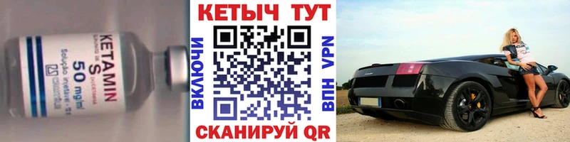 Купить закладки  Кириши  Кетамин VHQ 