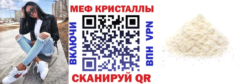 Купить закладки  Кириши  МЕФ кристаллы 