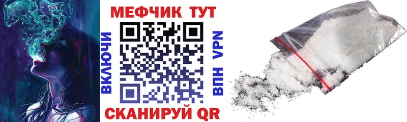 Меф мяу мяу  Кириши
